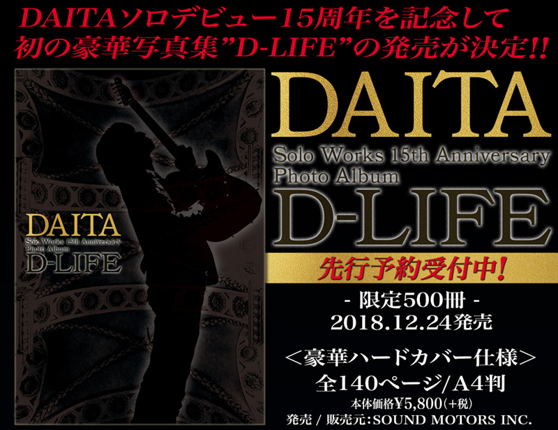 DAITAソロデビュー15周年を記念して初の豪華写真集「D-LIFE」の発売が決定！
