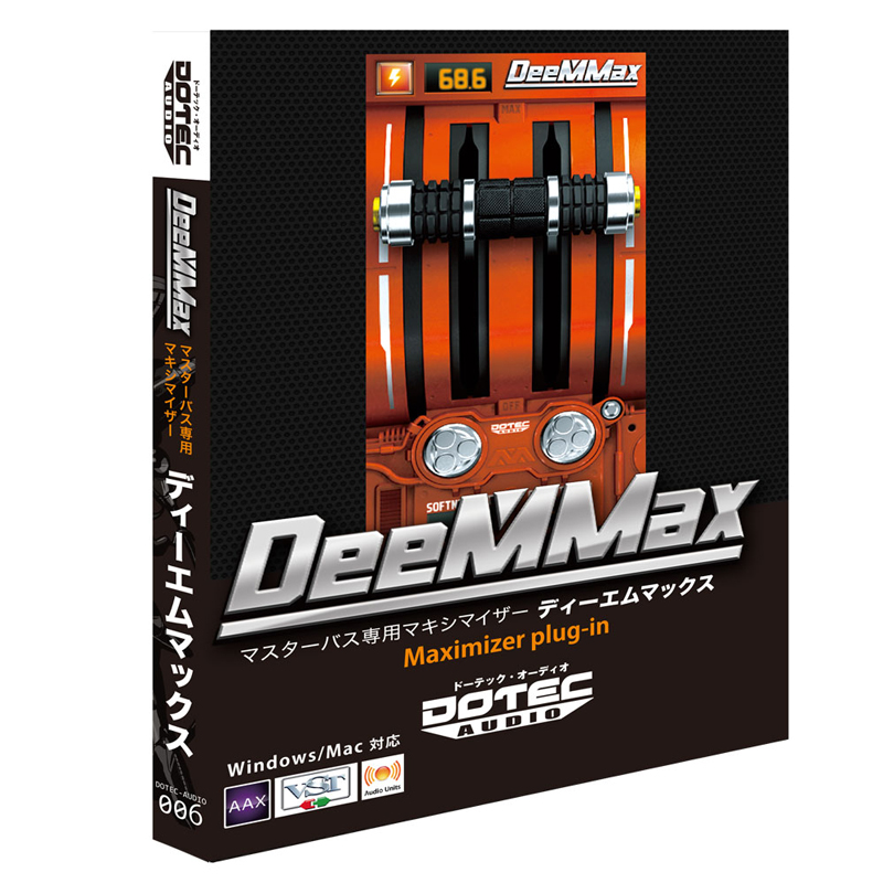 ディリゲント、国産DAWプラグインDOTEC-AUDIO「DeeMMax」をリリース！