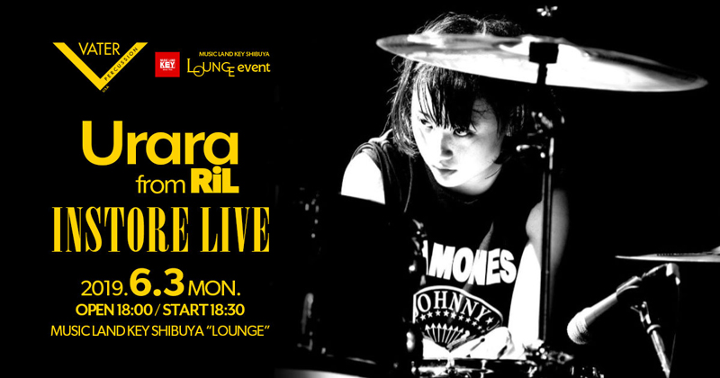 今注目の2ピース・ロック・バンド RiLのドラマー Uraraが自身初となるソロでのドラムイベントが決定！