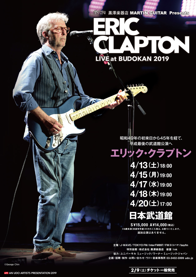 「黒澤楽器店 MARTIN GUITAR Presents ERIC CLAPTON LIVE at BUDOKAN 2019」開催！