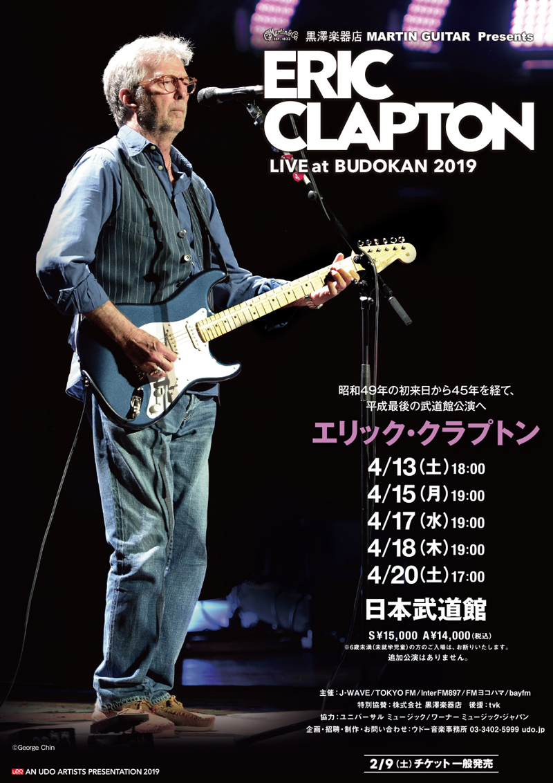 黒澤楽器店 MARTIN GUITAR Presents ERIC CLAPTON LIVE at BUDOKAN