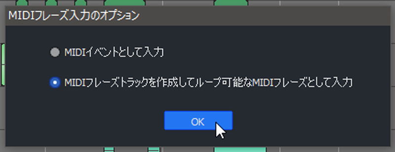 直接MIDIトラックへ貼る方法／フレーズ・トラックへ貼る方法