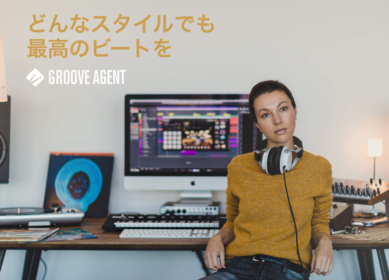 ヤマハミュージックジャパン、スタインバーグ「Groove Agent 5」をリリース！