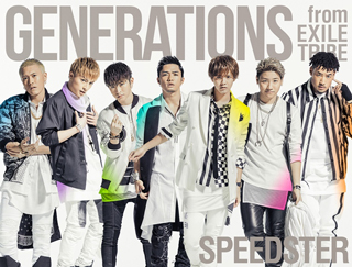 GENERATIONS、ニューアルバム「SPEEDSTER」が自己最高初週売上で首位！