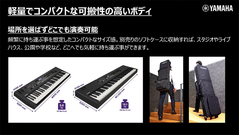 ヤマハ、バンド演奏に最適なステージキーボードの新シリーズ『CK61』『CK88』をリリース！