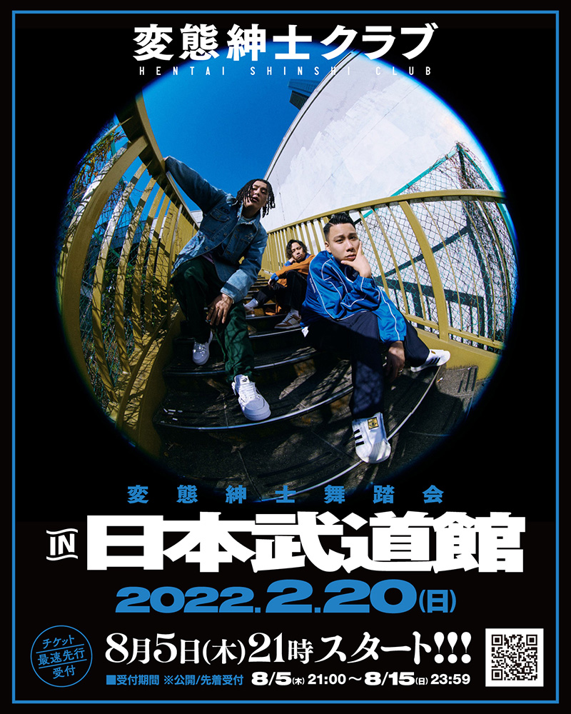 変態紳士クラブ、2022年2月20日(日)に「日本武道館」単独公演決定！