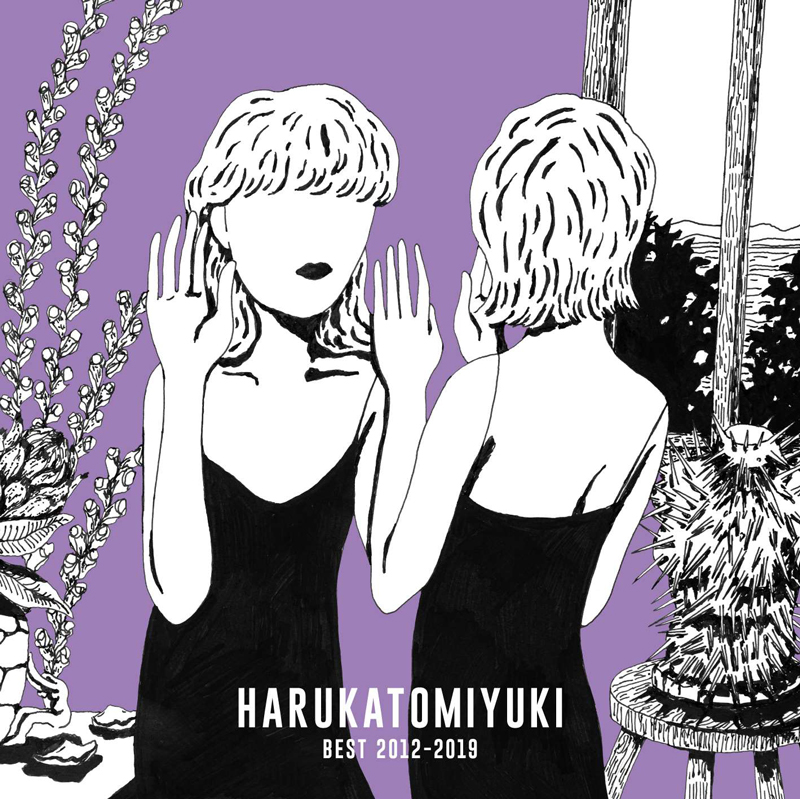 ハルカトミユキ、ベストアルバム『BEST 2012-2019』収録の新録リード曲「どうせ価値無き命なら」のMVに人気女優、伊藤沙莉が出演！