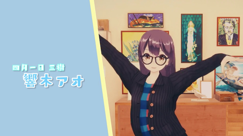 響木アオ