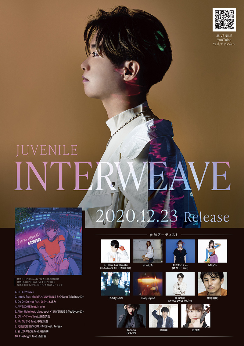 12月23日発売、JUVENILE(ジュブナイル)自身初の Session Album 『INTERWEAVE(インターウィーブ)』全曲ダイジェスト試聴動画公開！