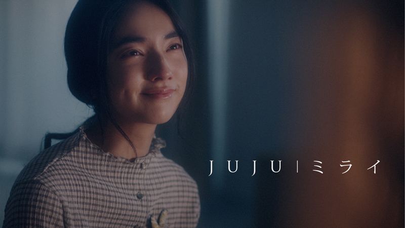 JUJU 新曲「ミライ」MV