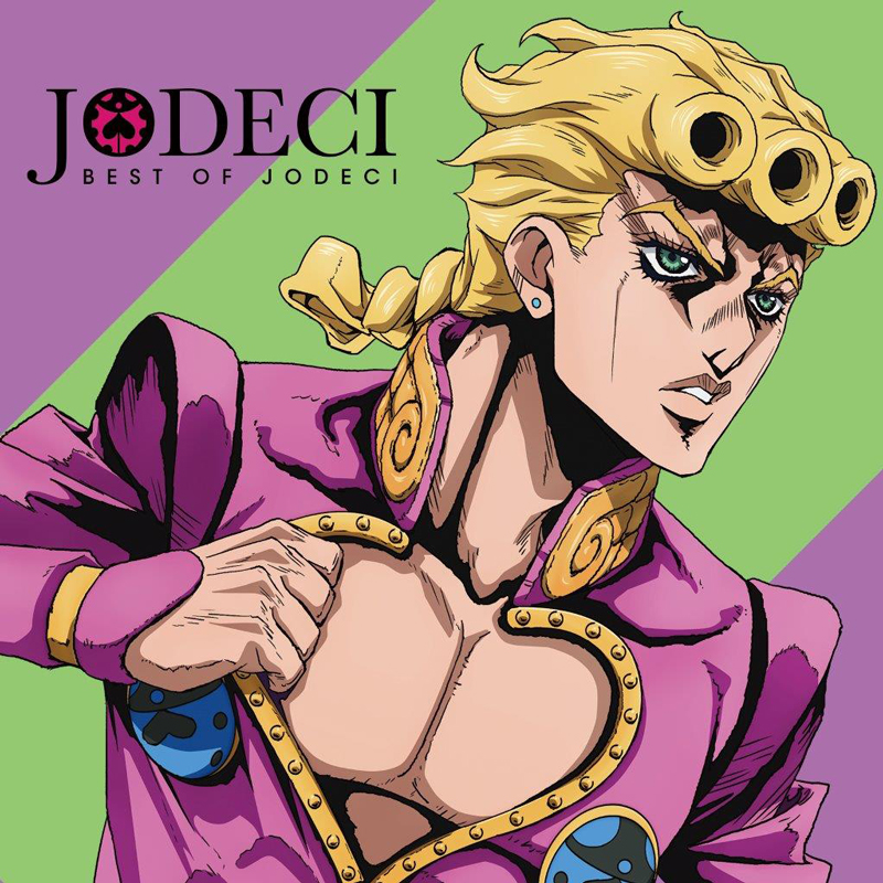 『ジョジョの奇妙な冒険 黄金の風』