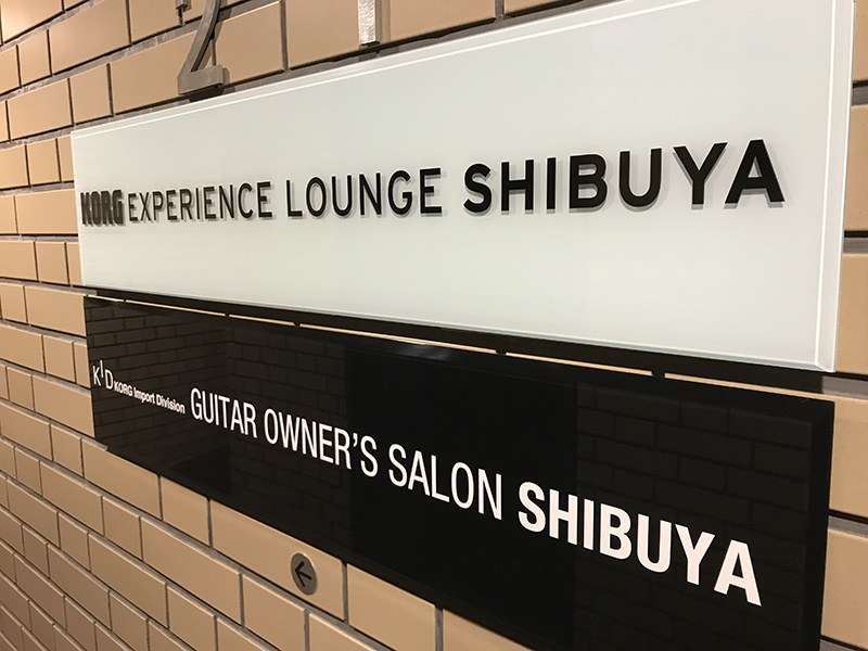 「KORG EXPERIENCE LOUNGE SHIBUYA」