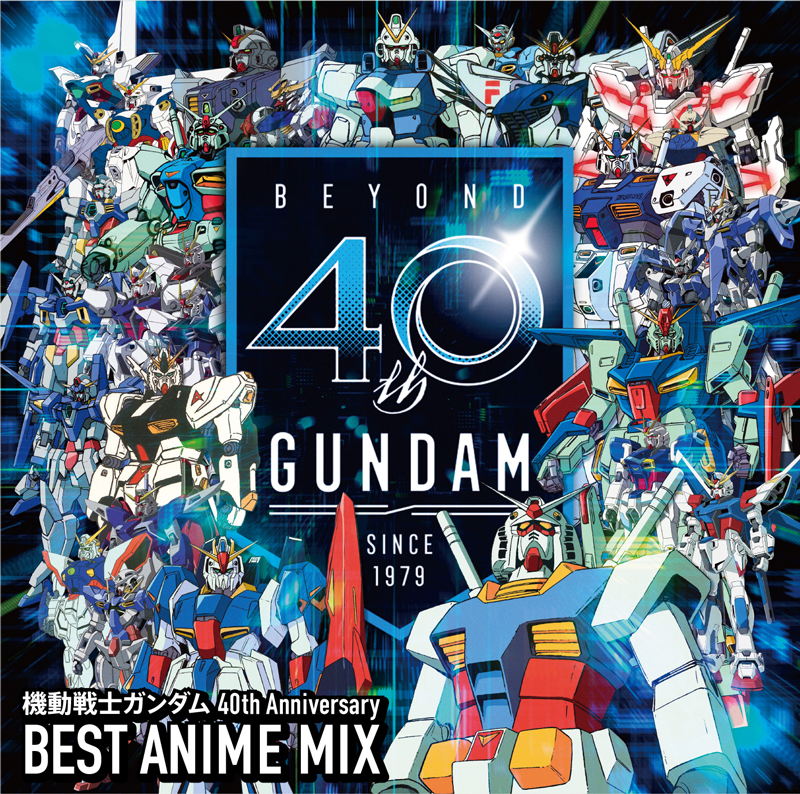 「機動戦士ガンダム 40th Anniversary BEST ANIME MIX」