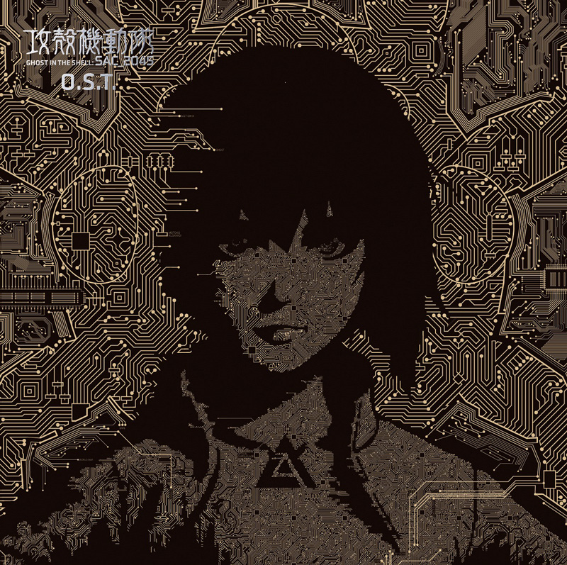 『攻殻機動隊 SAC_2045』