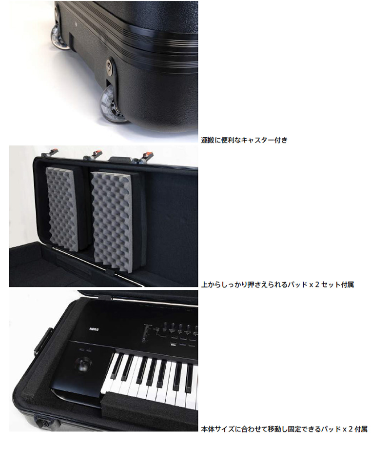 コルグ「HC-61KEY」「HC-76KEY」「HC-88KEY」