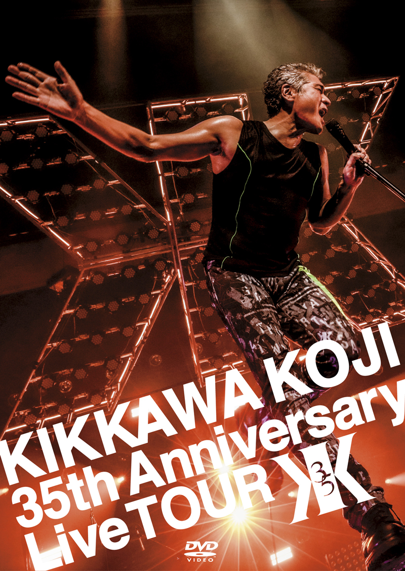 吉川晃司、「35th Anniversary Live TOUR Premium Exhibition」 開催！（代官山 蔦屋書店で2020年1月29日(水)〜2月2日(日)まで） 