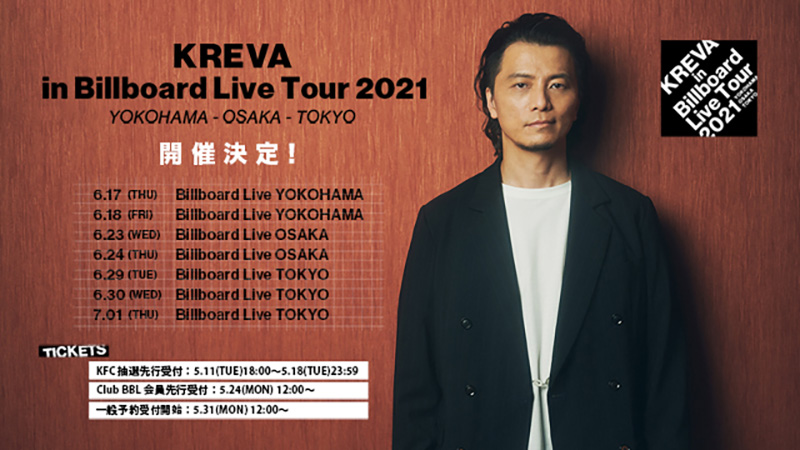 KREVA、１年半振りの有観客ライブ「ビルボードライブ・ツアー 2021」開催決定！