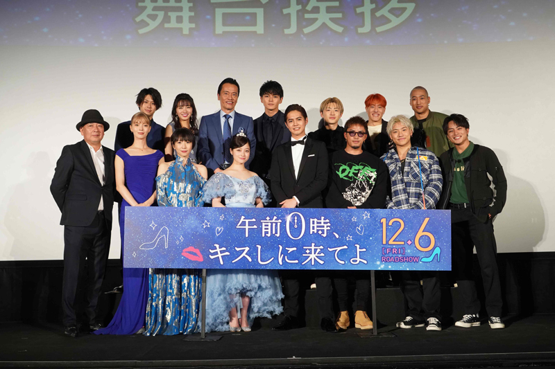 片寄涼太、橋本環奈が漫才を披露！ 映画『午前0時、キスしに来て
