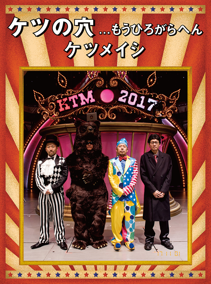 ケツメイシ 最新ライブdvdがオリコン週間dvd総合ランキング1位 Tunegate Me