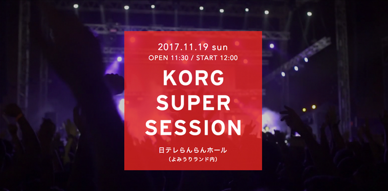 コルグ、八神純子、CYNTIAをゲストに迎えたライブ・イベント「KORG SUPER SESSION 2017」を実施！