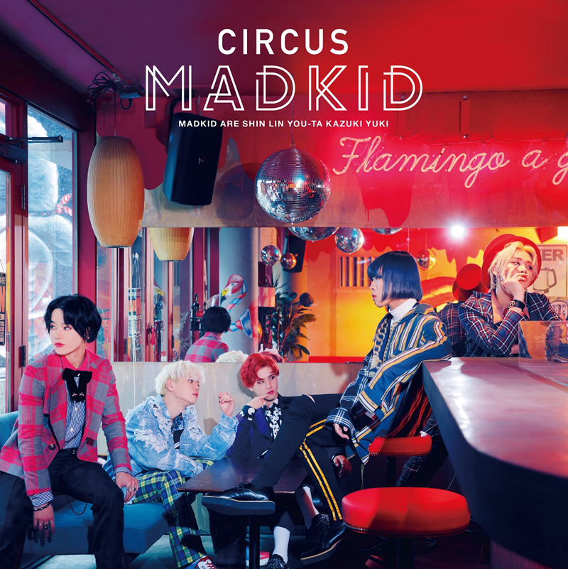 MADKID、1stアルバム「CIRCUS」リードトラック「FAITH」MV公開！