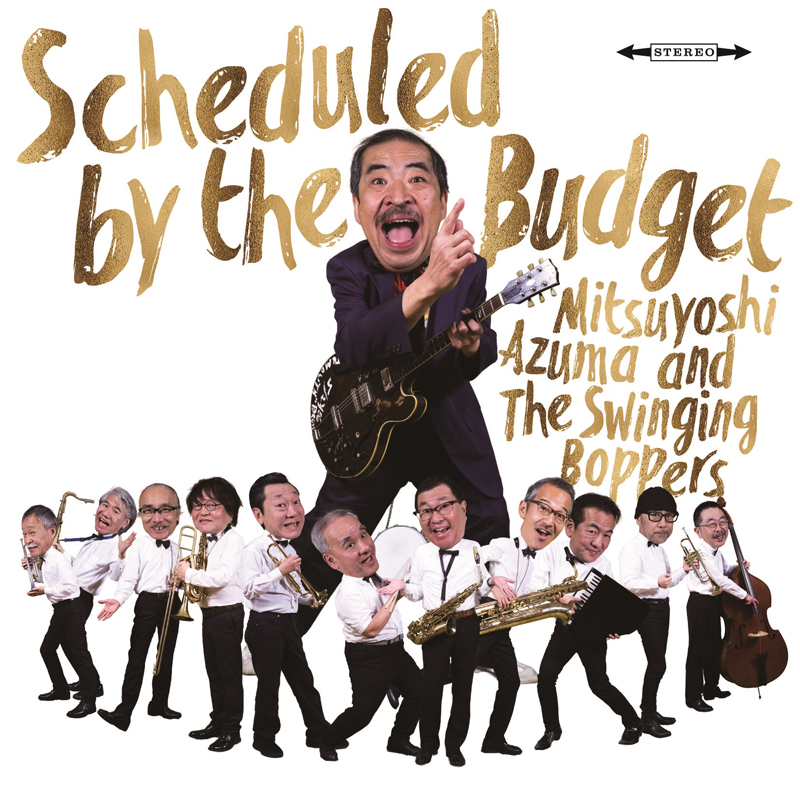 吾妻光良 & The Swinging Boppers、新アルバムタイトル「Scheduled by the Budget」のレコーディング風景映像を公開！