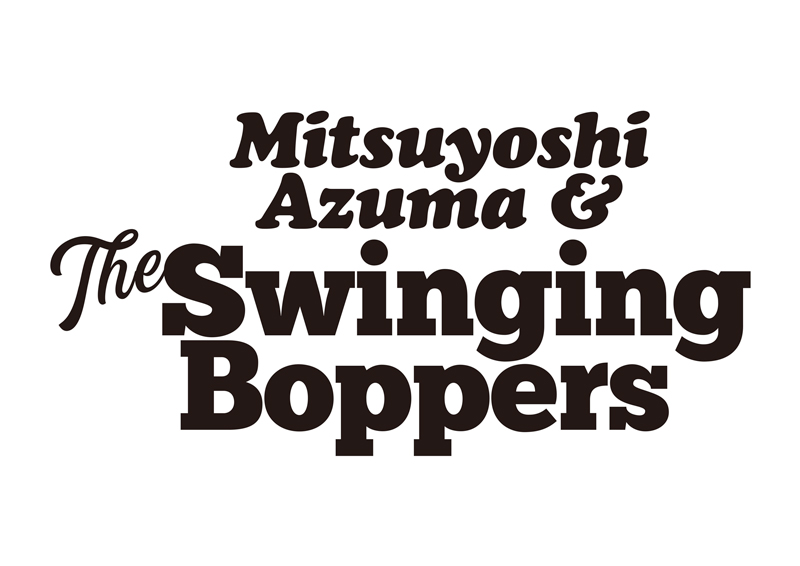 吾妻光良 & The Swinging Boppers、新アルバムタイトル「Scheduled by the Budget」のレコーディング風景映像を公開！