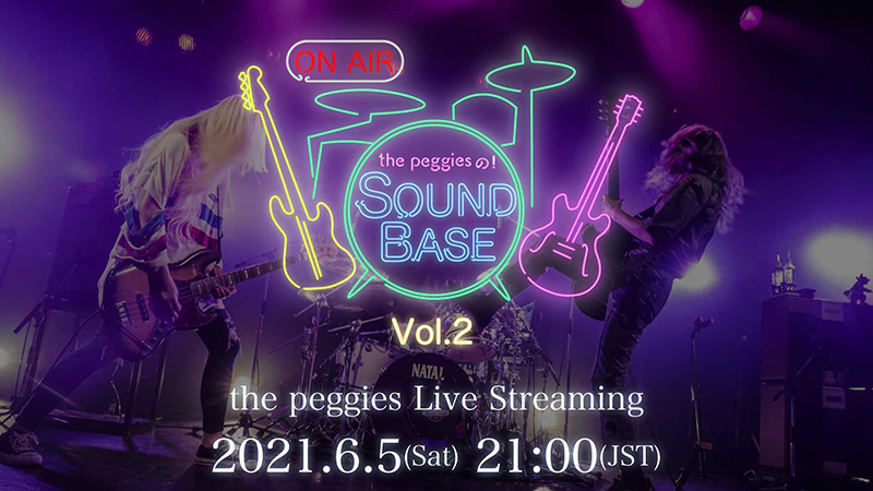 the peggies、初のスタジオライブを今週5日（土）21時より無料生配信決定！