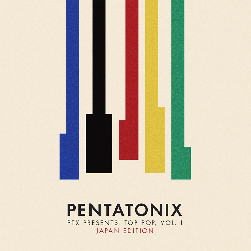 新生ペンタトニックス、最新アルバムがiTunesで即時1位！