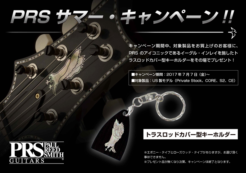 PRS トラスロッドカバー USBKENNQ ＆ USSINWB - 通販 - gofukuyasan.com