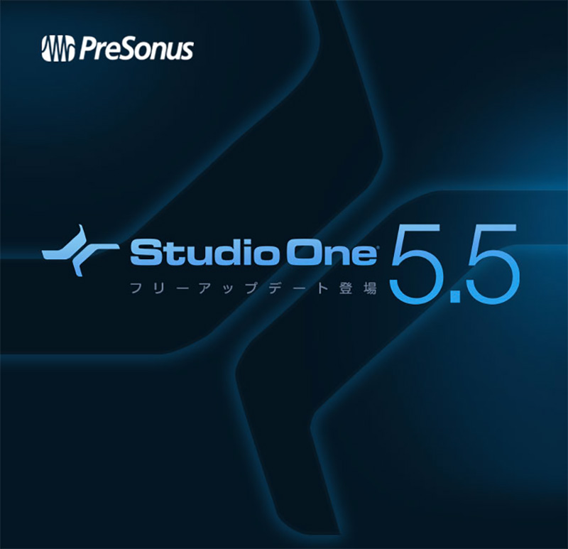 PreSonus「Studio One 5.5」が登場！（NO.1リクエストだったオートメーションやクリップ・ゲイン・エンベロープのサポートなどに対応）