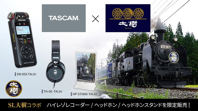 TASCAMと東武鉄道SL大樹のコラボ