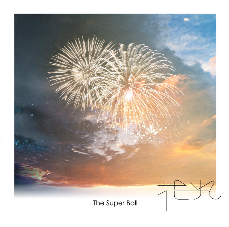 The Super Ball、6thシングル「花火」のMusic Videoが公開！