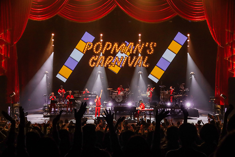 スキマスイッチ、「スキマスイッチTOUR 2019-2020 POPMAN'S