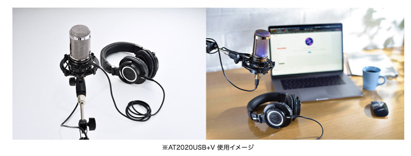 『AT2020USB+V』イメージ