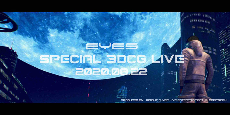 WONK「EYES」SPECIAL 3DCG LIVE ティーザー映像