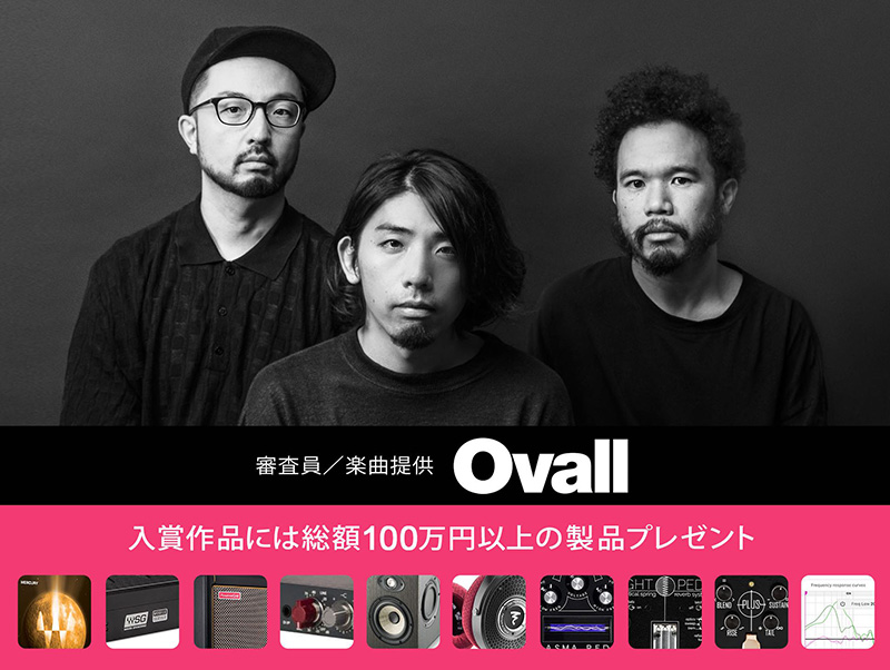 「Mix with WAVES - Ovall ミックスコンテスト」