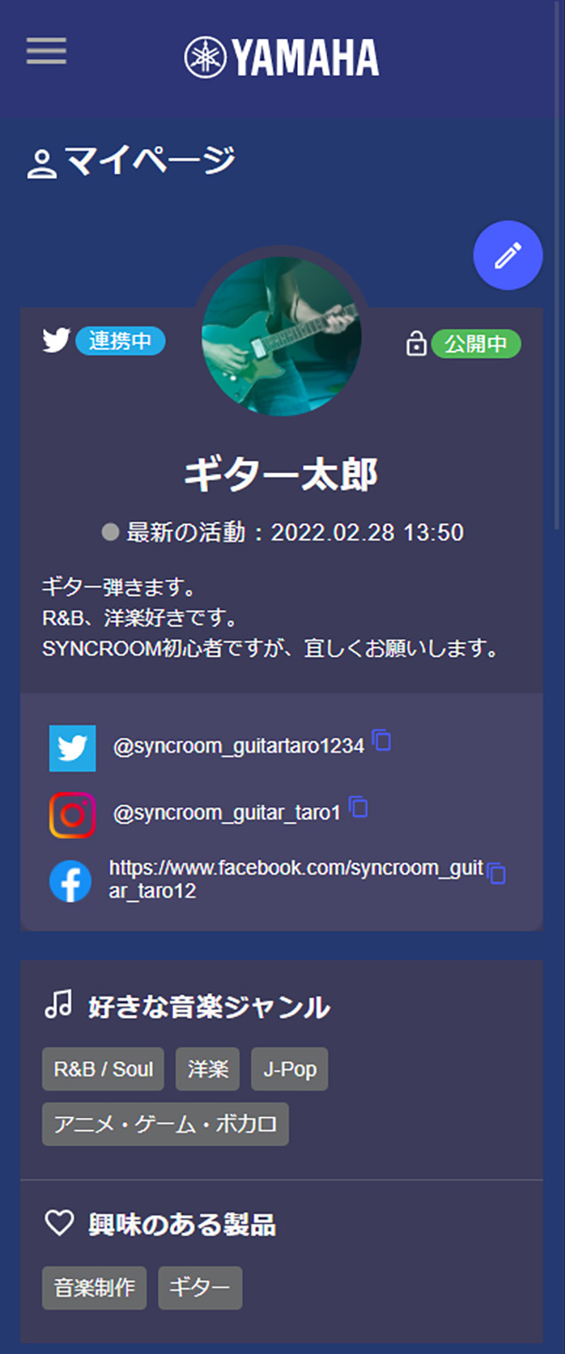 ヤマハ、リモート合奏サービス「SYNCROOM」に新機能を追加！（プロフィール機能の追加により、さらに気軽で安心なセッション環境を実現）