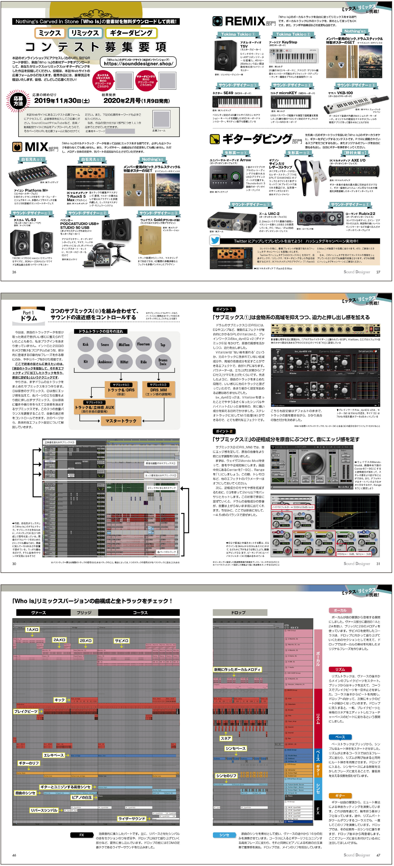 メーカー直売】 SOUND DESGINER 2019-11月 生形真一 DESIGNER サウンド