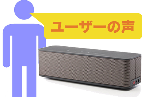 口コミで話題のハイコスパBluetoothスピーカー。campino audio
